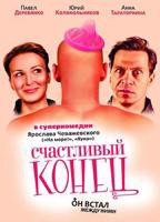 《快乐到死》电影完整版免费在线观看高清播放