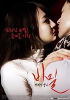 麦子交换2国语版免费观看