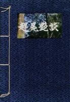 赶尸艳谭2魔女归来