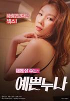 我的漂亮姐姐韩剧电视剧