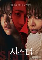 《姐妹》影院在线观看免费播放电视剧