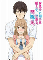 《相亲对象是问题学生》免费观看动漫 在线影院