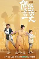 互换的一天国语配音版在线观看