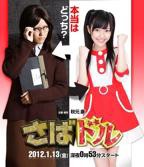 日剧《被多人欺负》在线观看全集