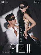 剧情片《伊甸园》免费观看