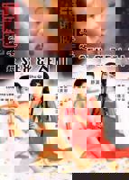 玉女心经免费观看全集电视剧高清免费播放