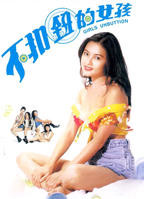 《不扣纽扣女孩》完整版国语