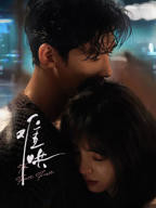 难哄电视剧在线观看